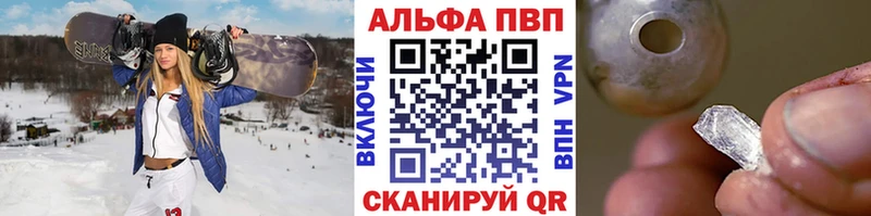 Alpha PVP крисы CK  Красноуфимск 