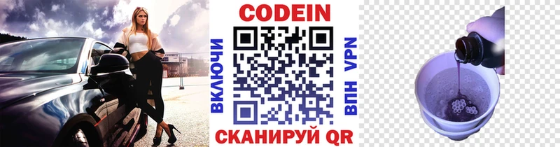 Кодеин напиток Lean (лин)  KRAKEN маркетплейс  Красноуфимск  наркота 