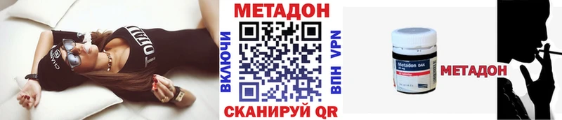 МЕТАДОН methadone  Красноуфимск 